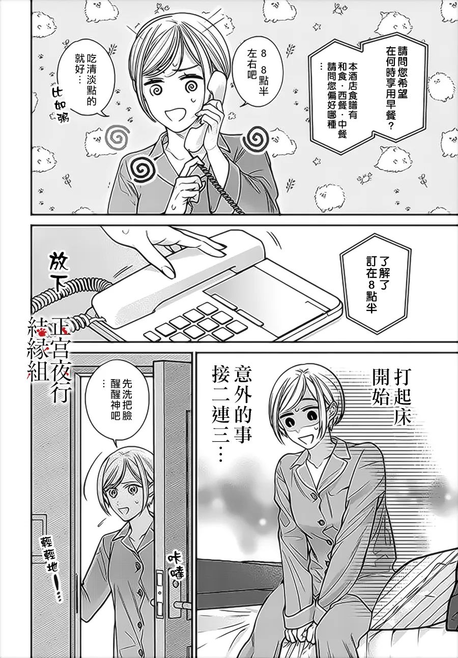 《百鬼良缘 妖怪旅馆的契约夫妻》漫画最新章节第2话免费下拉式在线观看章节第【8】张图片