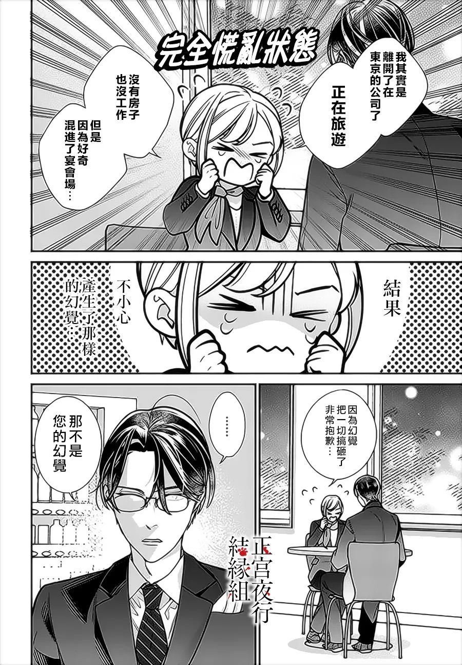 《百鬼良缘 妖怪旅馆的契约夫妻》漫画最新章节第1话免费下拉式在线观看章节第【55】张图片