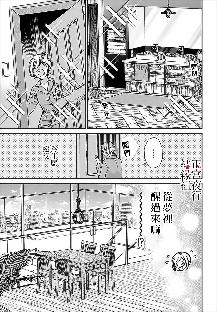 《百鬼良缘 妖怪旅馆的契约夫妻》漫画最新章节第2话免费下拉式在线观看章节第【9】张图片