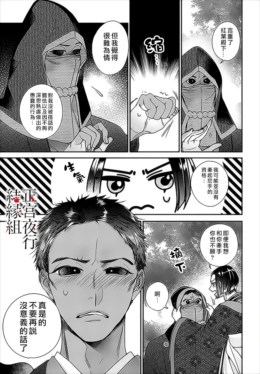 《百鬼良缘 妖怪旅馆的契约夫妻》漫画最新章节第6话免费下拉式在线观看章节第【7】张图片