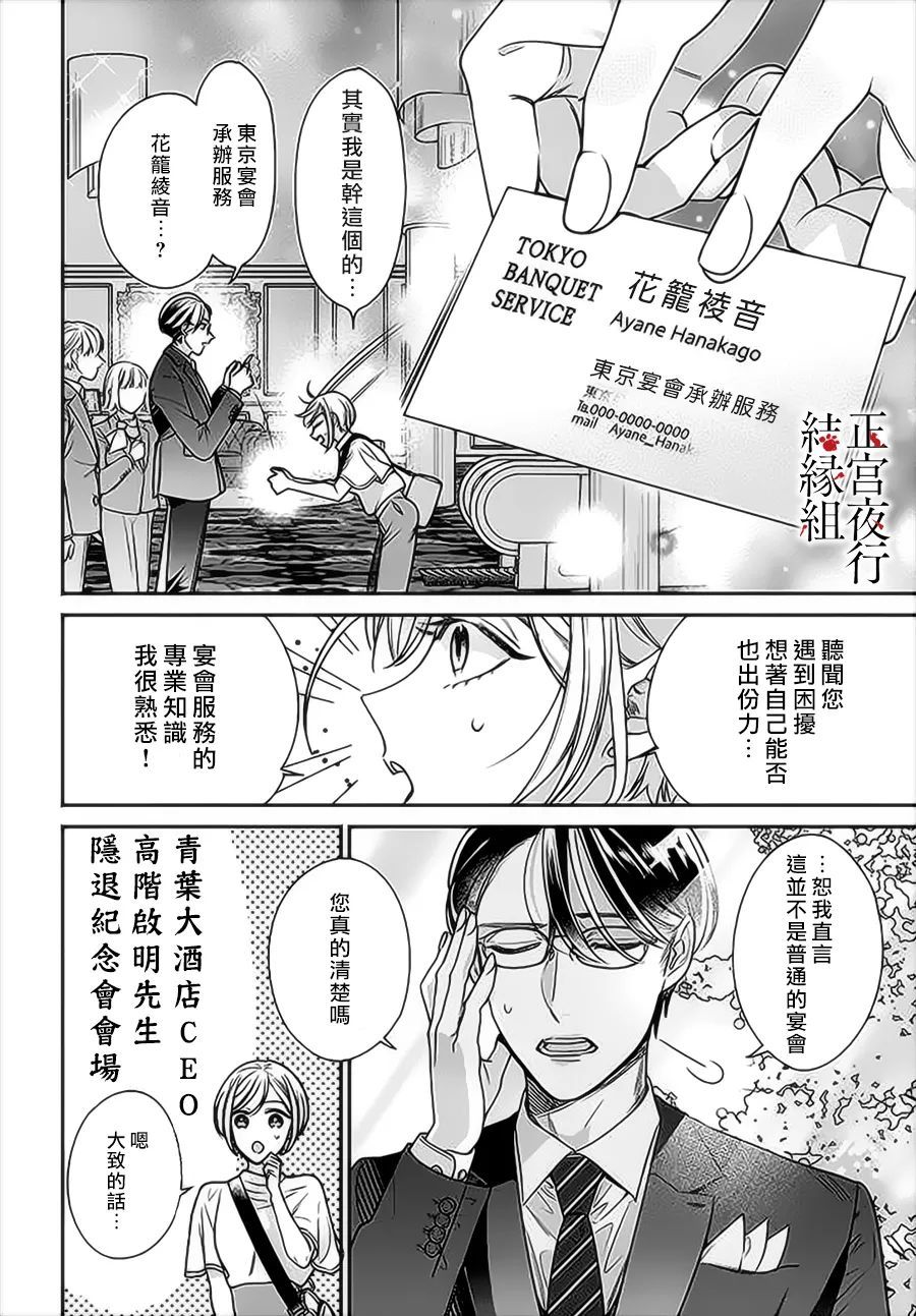 《百鬼良缘 妖怪旅馆的契约夫妻》漫画最新章节第1话免费下拉式在线观看章节第【23】张图片