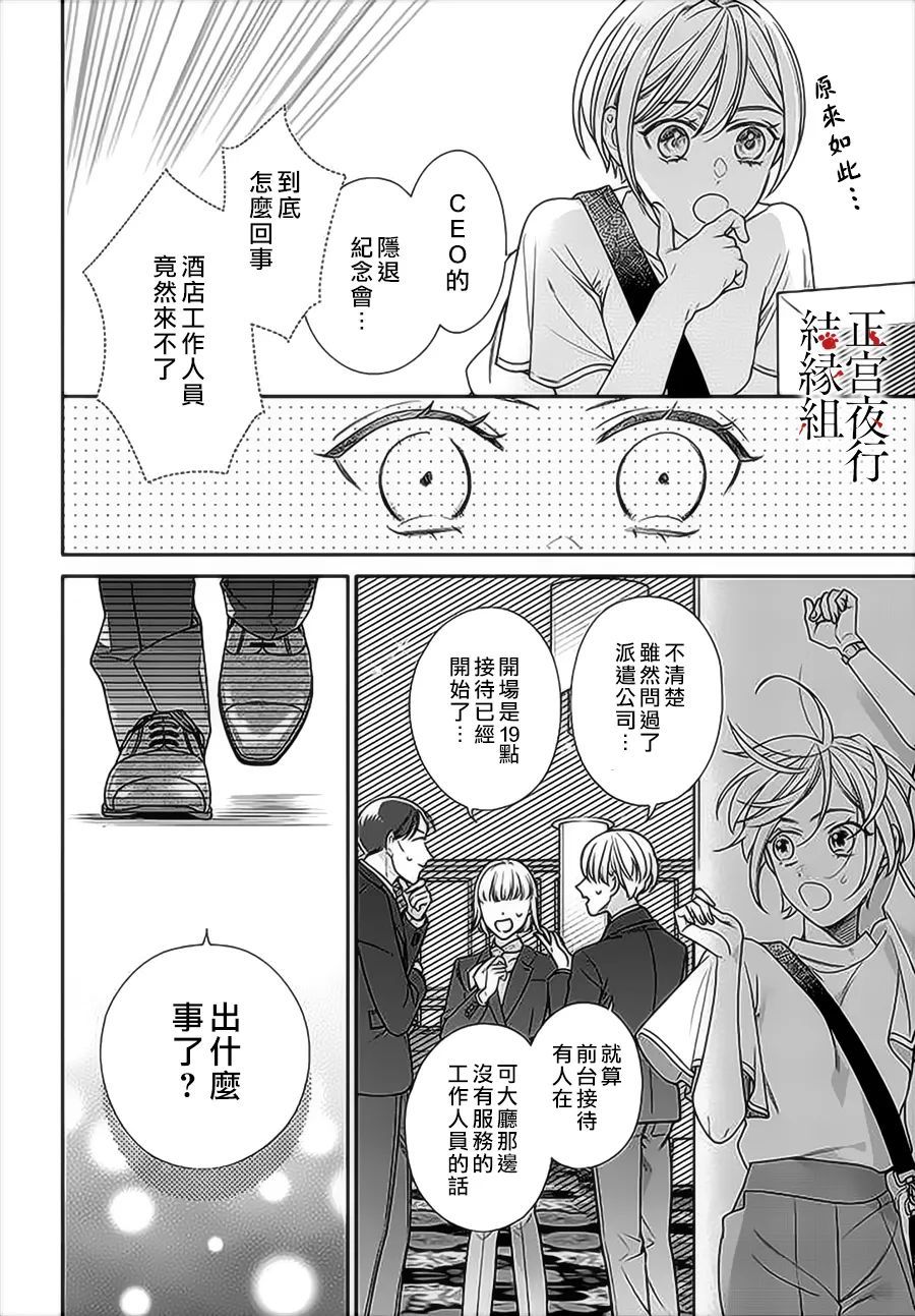 《百鬼良缘 妖怪旅馆的契约夫妻》漫画最新章节第1话免费下拉式在线观看章节第【19】张图片