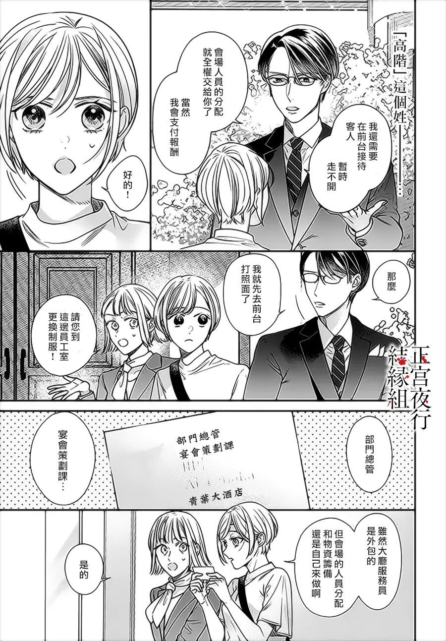 《百鬼良缘 妖怪旅馆的契约夫妻》漫画最新章节第1话免费下拉式在线观看章节第【26】张图片