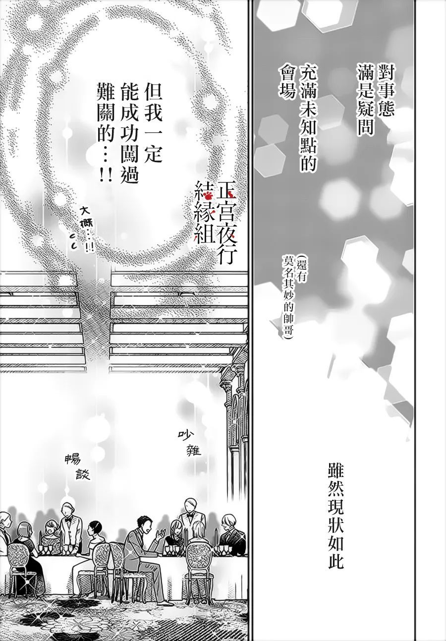 《百鬼良缘 妖怪旅馆的契约夫妻》漫画最新章节第1话免费下拉式在线观看章节第【30】张图片