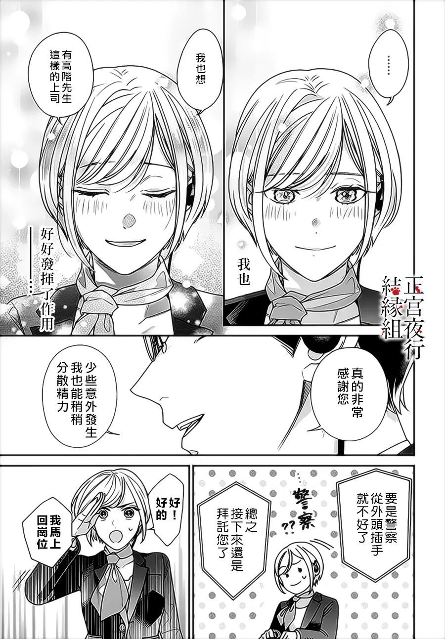 《百鬼良缘 妖怪旅馆的契约夫妻》漫画最新章节第1话免费下拉式在线观看章节第【44】张图片