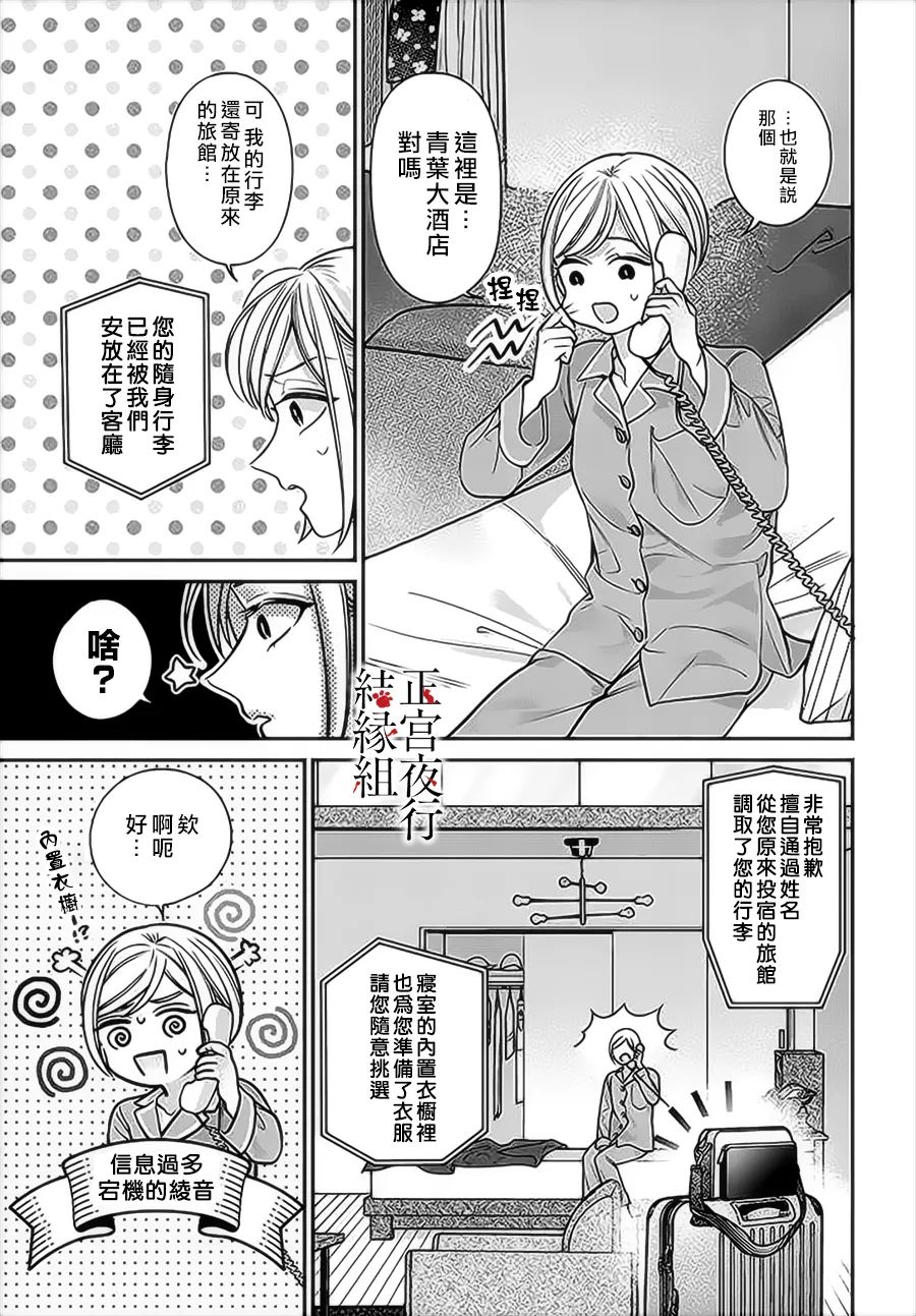 《百鬼良缘 妖怪旅馆的契约夫妻》漫画最新章节第2话免费下拉式在线观看章节第【7】张图片