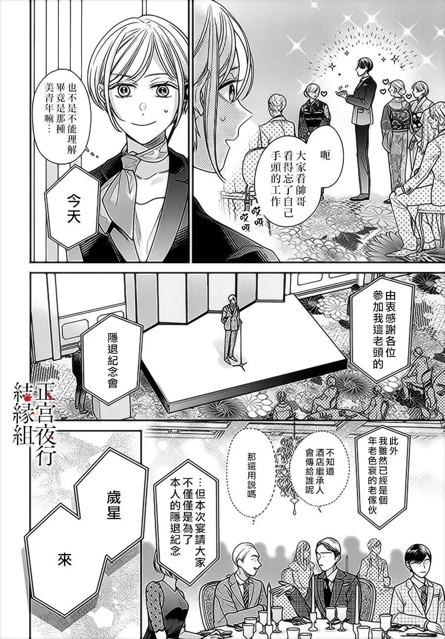 《百鬼良缘 妖怪旅馆的契约夫妻》漫画最新章节第1话免费下拉式在线观看章节第【33】张图片