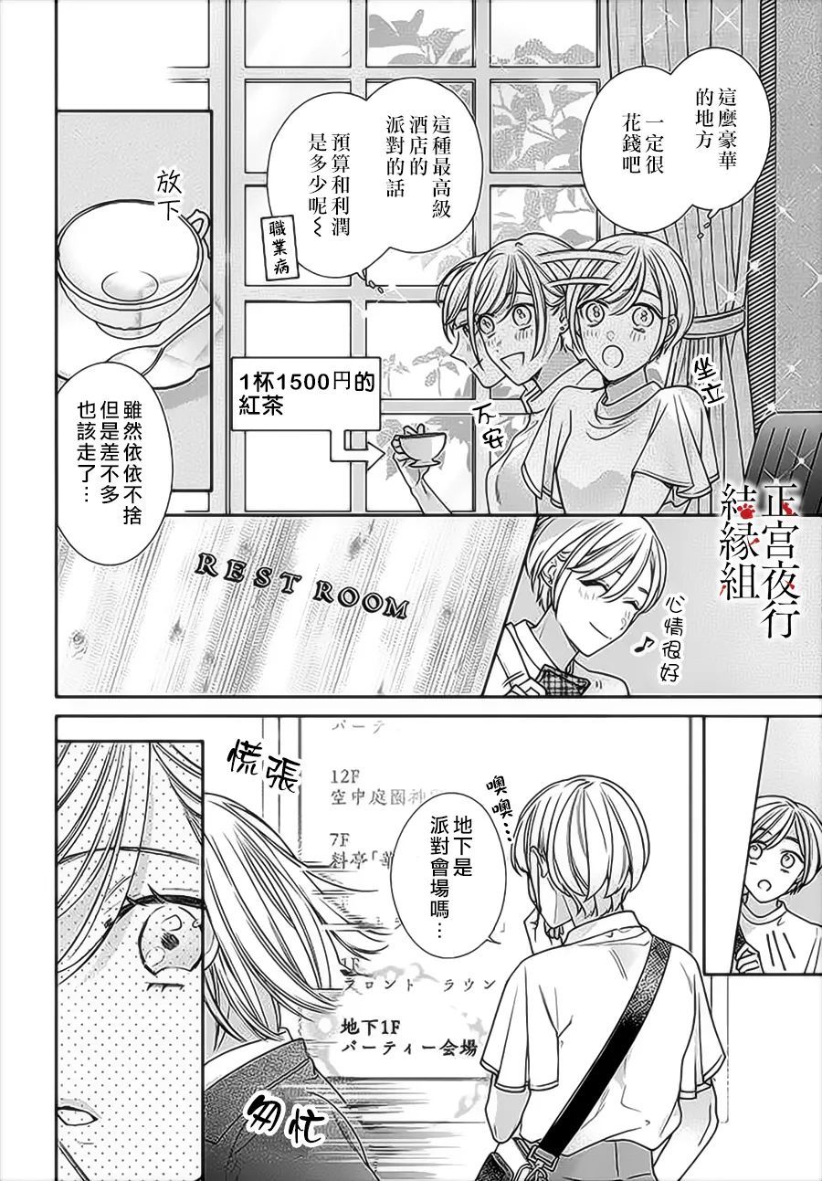 《百鬼良缘 妖怪旅馆的契约夫妻》漫画最新章节第1话免费下拉式在线观看章节第【17】张图片