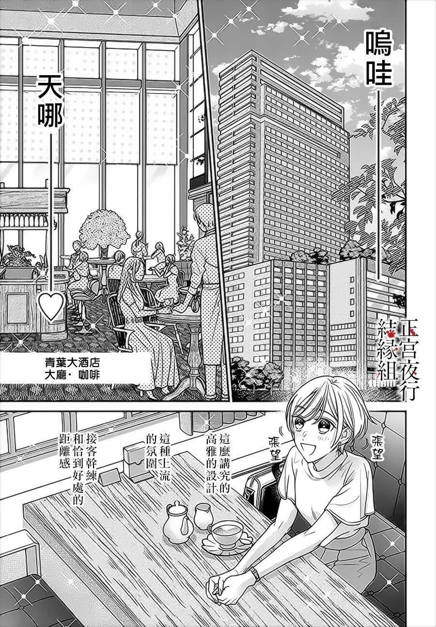 《百鬼良缘 妖怪旅馆的契约夫妻》漫画最新章节第1话免费下拉式在线观看章节第【16】张图片