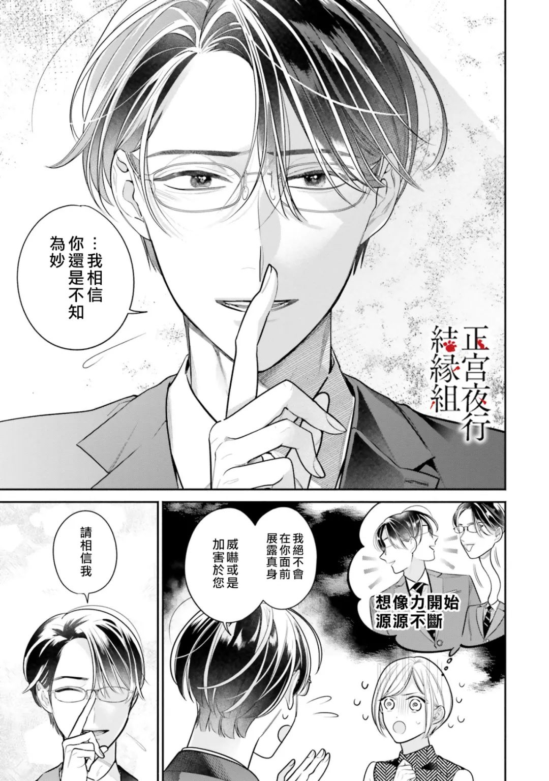 《百鬼良缘 妖怪旅馆的契约夫妻》漫画最新章节第3话免费下拉式在线观看章节第【5】张图片