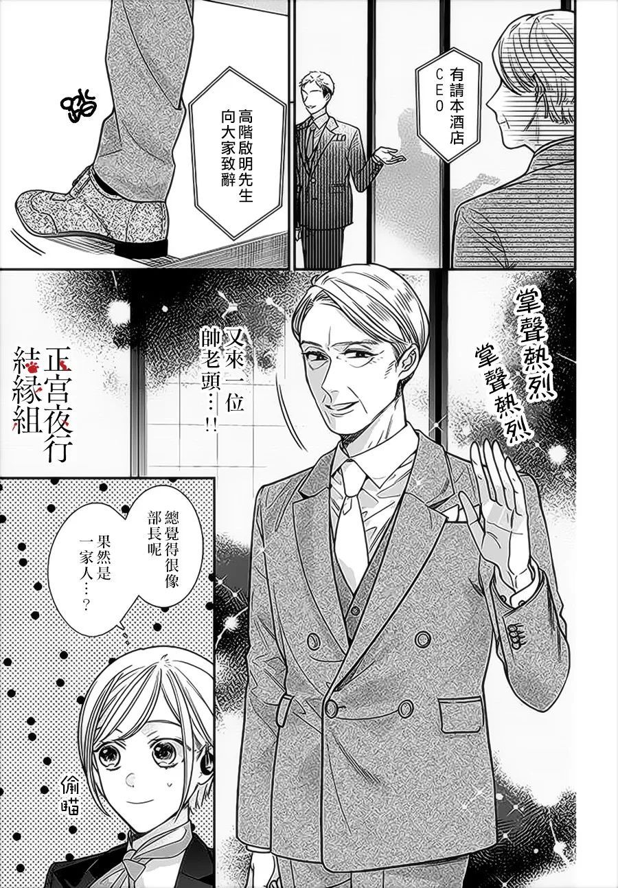 《百鬼良缘 妖怪旅馆的契约夫妻》漫画最新章节第1话免费下拉式在线观看章节第【32】张图片