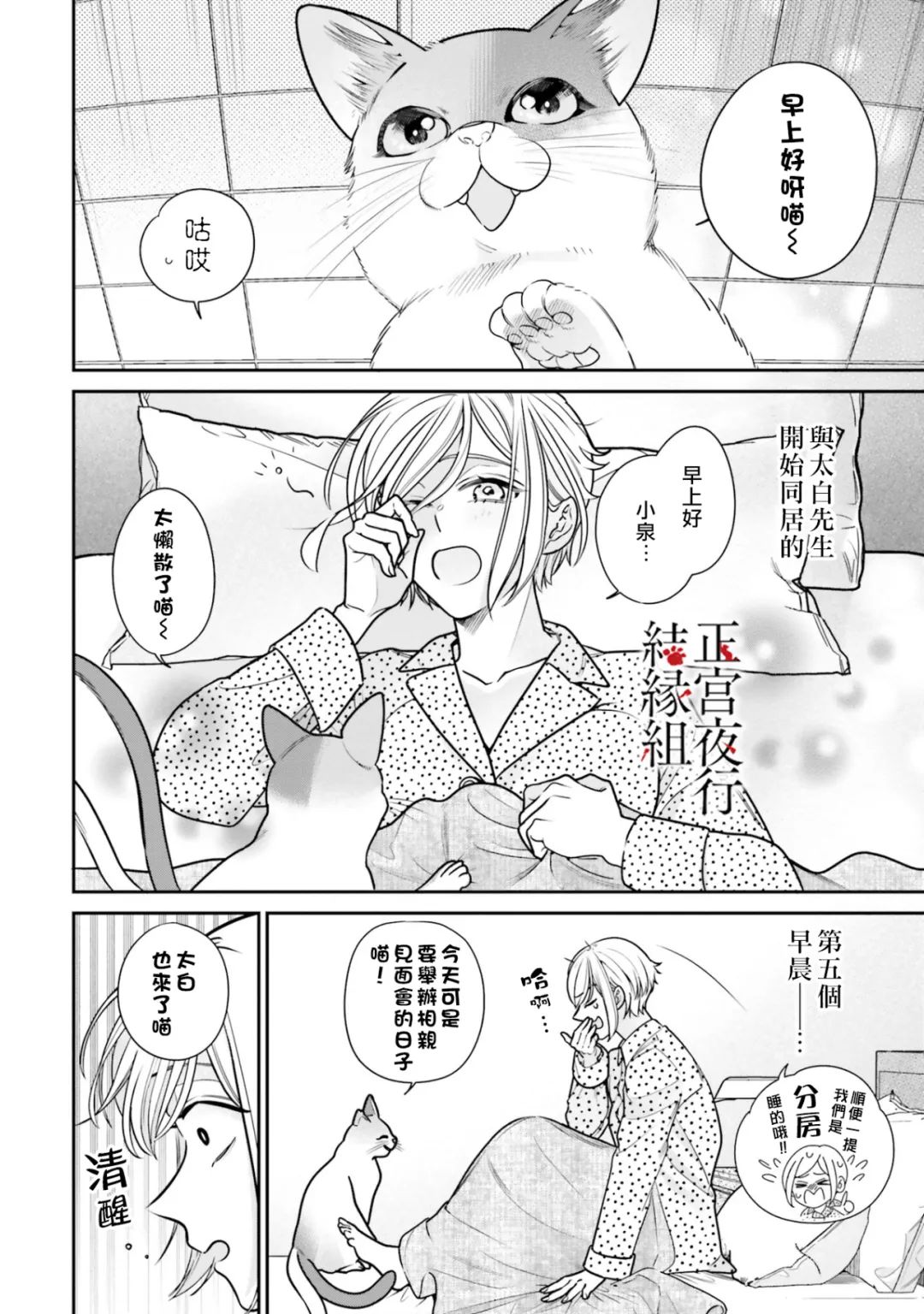 《百鬼良缘 妖怪旅馆的契约夫妻》漫画最新章节第4话免费下拉式在线观看章节第【2】张图片