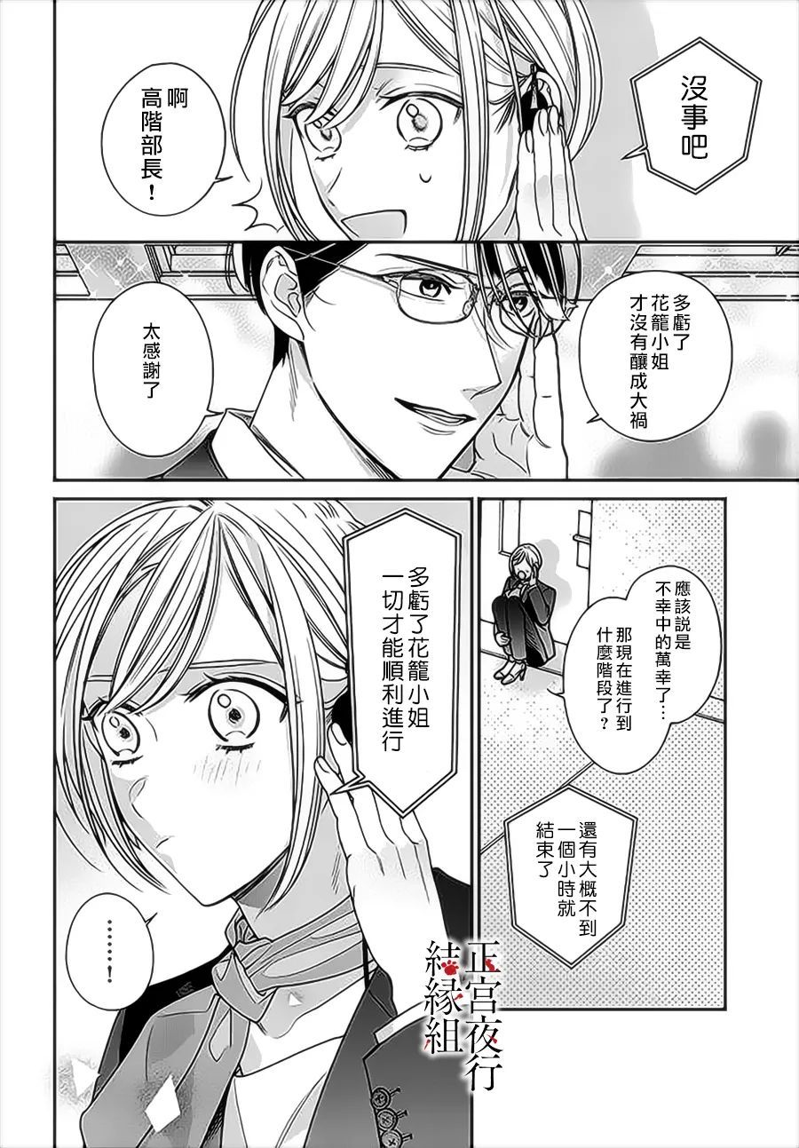 《百鬼良缘 妖怪旅馆的契约夫妻》漫画最新章节第1话免费下拉式在线观看章节第【43】张图片