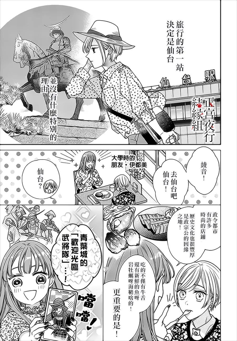 《百鬼良缘 妖怪旅馆的契约夫妻》漫画最新章节第1话免费下拉式在线观看章节第【6】张图片