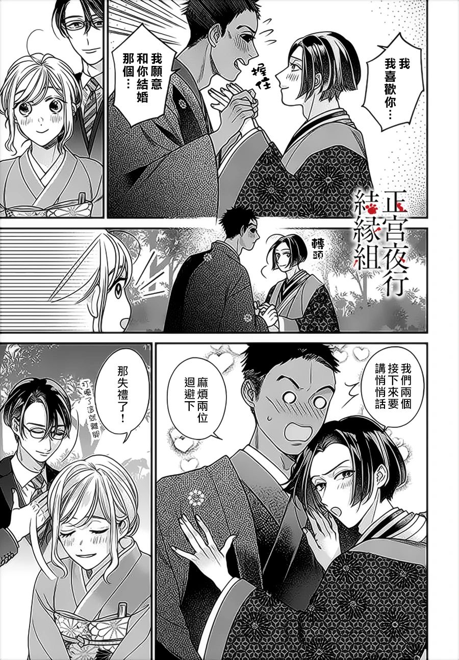 《百鬼良缘 妖怪旅馆的契约夫妻》漫画最新章节第6话免费下拉式在线观看章节第【9】张图片