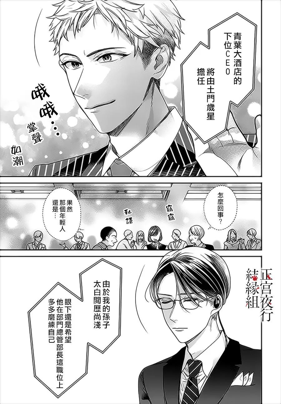 《百鬼良缘 妖怪旅馆的契约夫妻》漫画最新章节第1话免费下拉式在线观看章节第【34】张图片