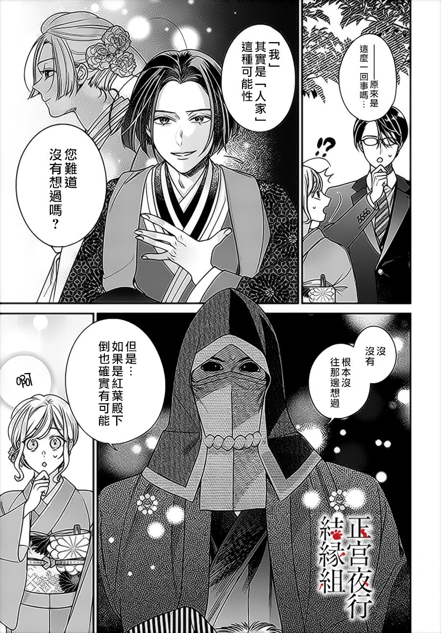《百鬼良缘 妖怪旅馆的契约夫妻》漫画最新章节第6话免费下拉式在线观看章节第【5】张图片