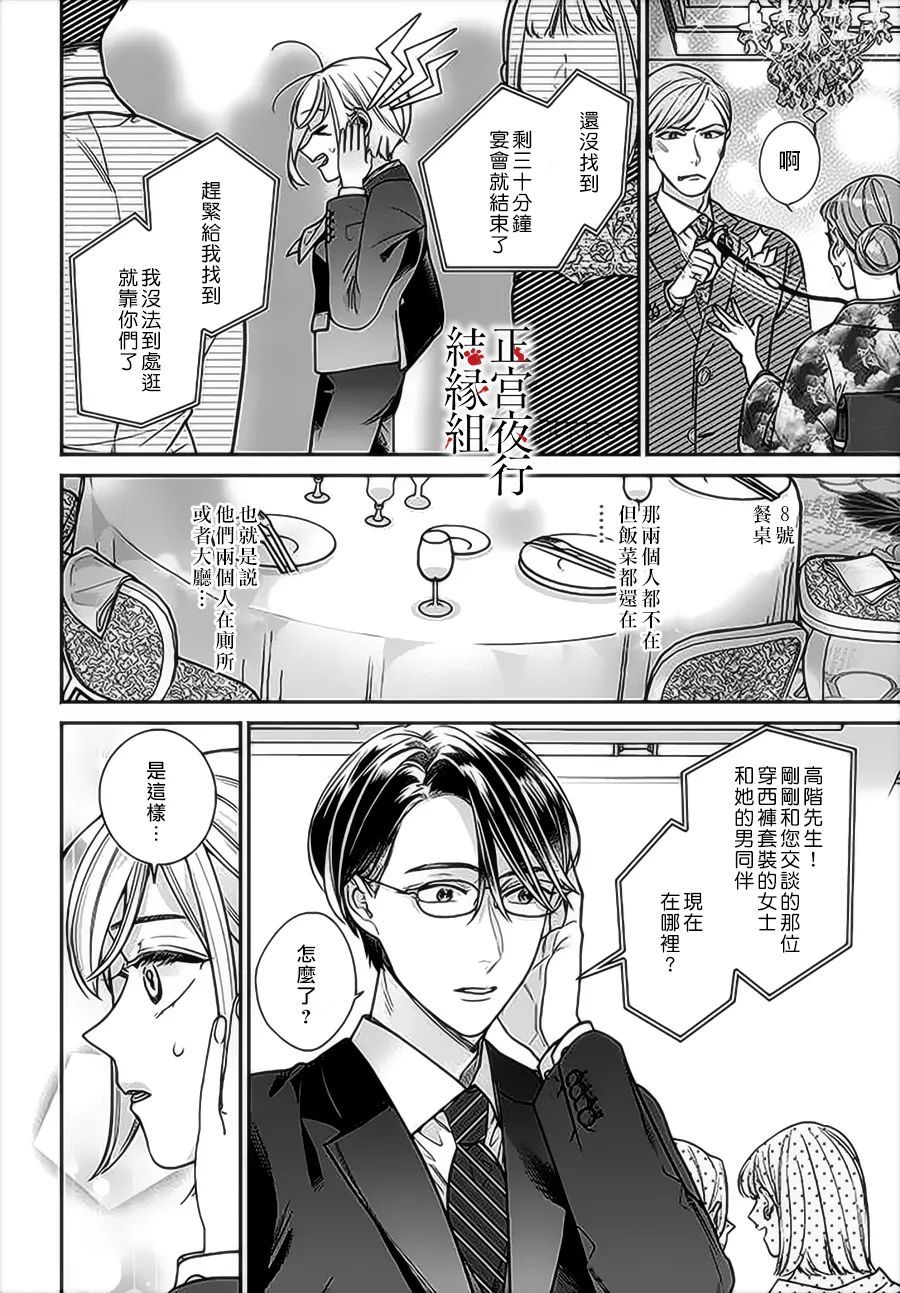 《百鬼良缘 妖怪旅馆的契约夫妻》漫画最新章节第1话免费下拉式在线观看章节第【47】张图片