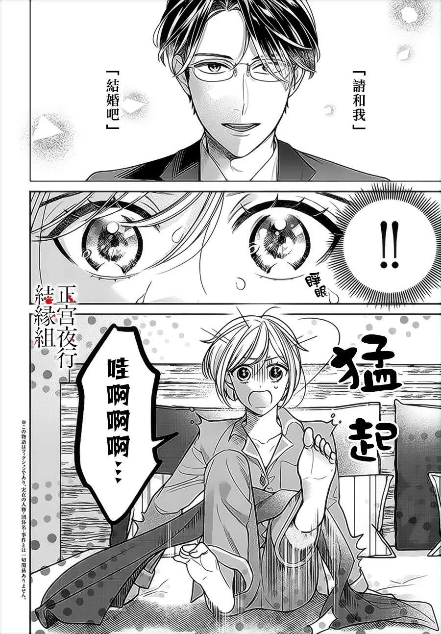 《百鬼良缘 妖怪旅馆的契约夫妻》漫画最新章节第2话免费下拉式在线观看章节第【2】张图片