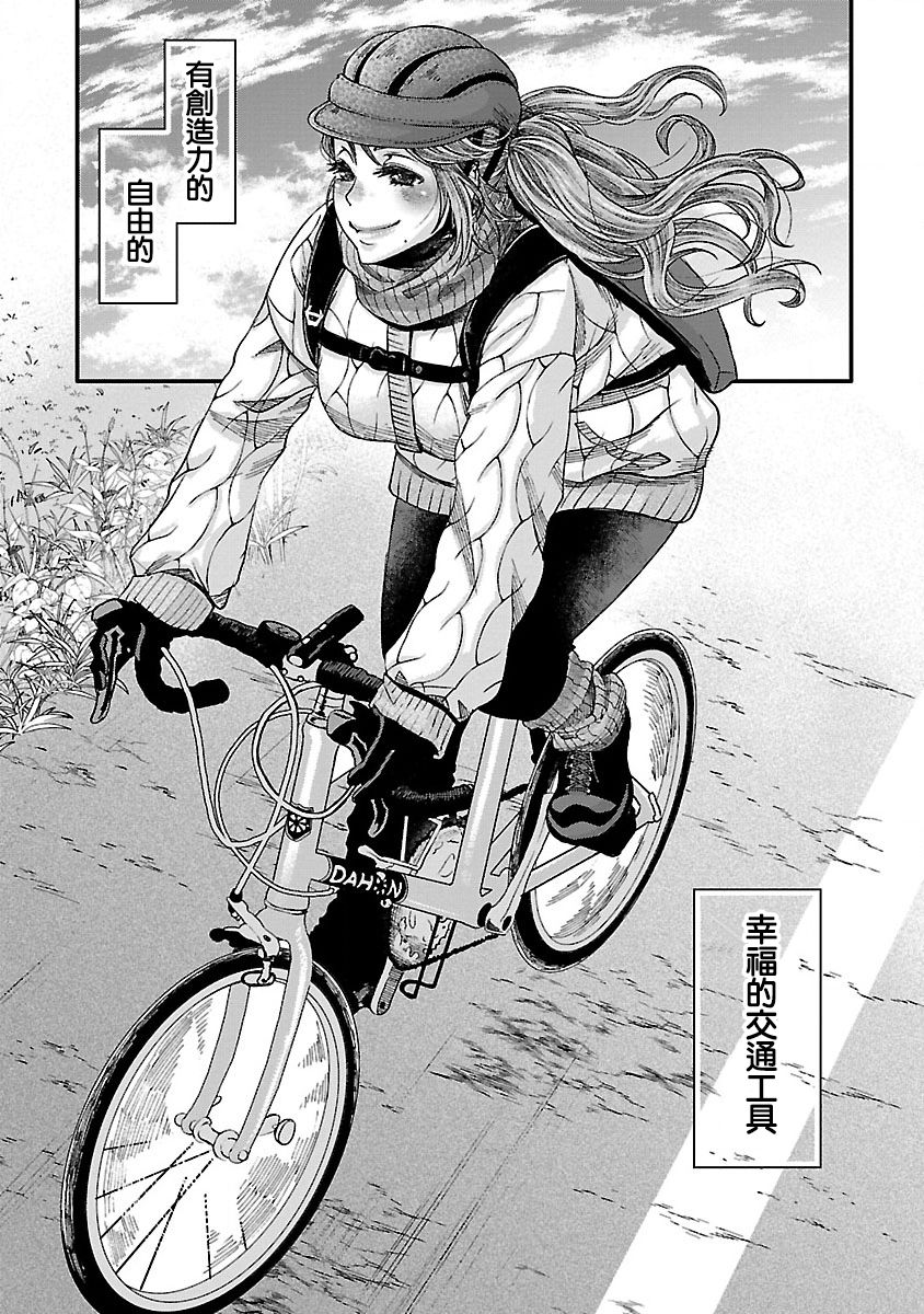 《骑行干饭》漫画最新章节第7话免费下拉式在线观看章节第【9】张图片