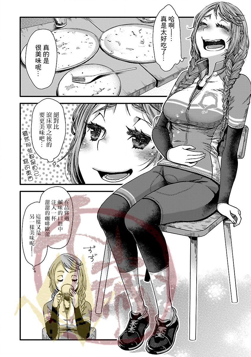 《骑行干饭》漫画最新章节第1话 房总披萨免费下拉式在线观看章节第【13】张图片