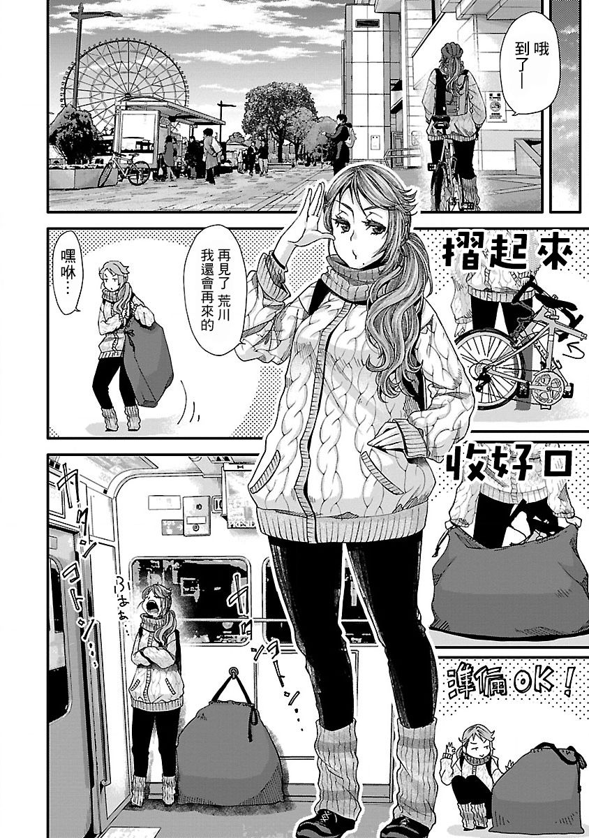 《骑行干饭》漫画最新章节第7话免费下拉式在线观看章节第【16】张图片