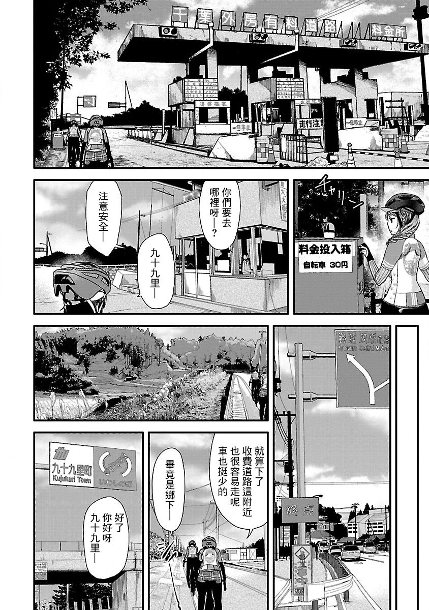 《骑行干饭》漫画最新章节第5话免费下拉式在线观看章节第【2】张图片