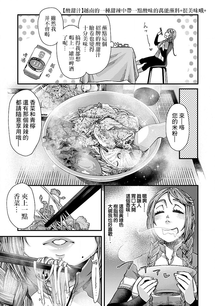 《骑行干饭》漫画最新章节第4话免费下拉式在线观看章节第【7】张图片