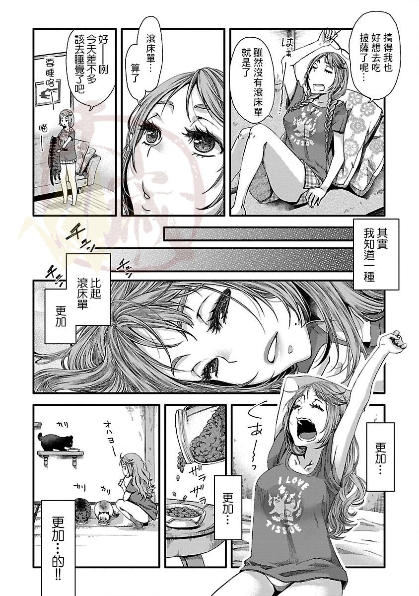 《骑行干饭》漫画最新章节第1话 房总披萨免费下拉式在线观看章节第【5】张图片