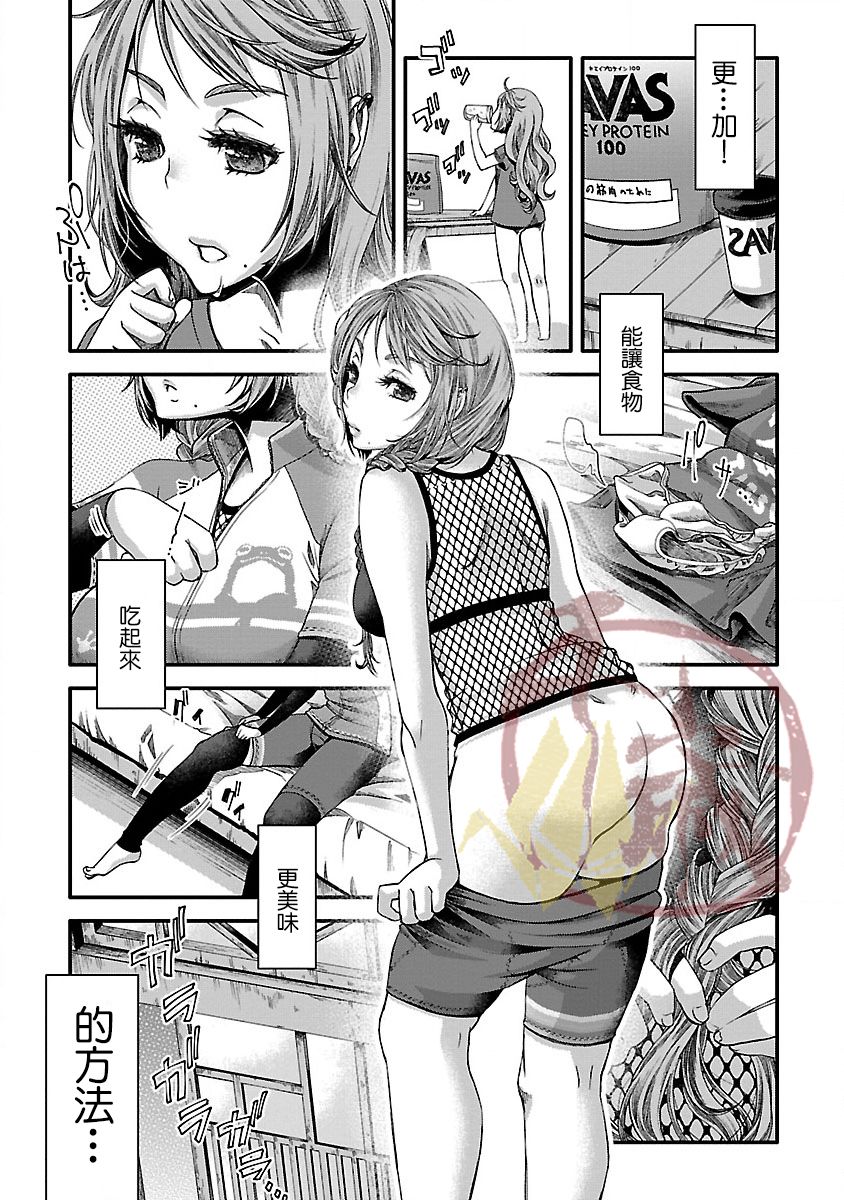 《骑行干饭》漫画最新章节第1话 房总披萨免费下拉式在线观看章节第【6】张图片