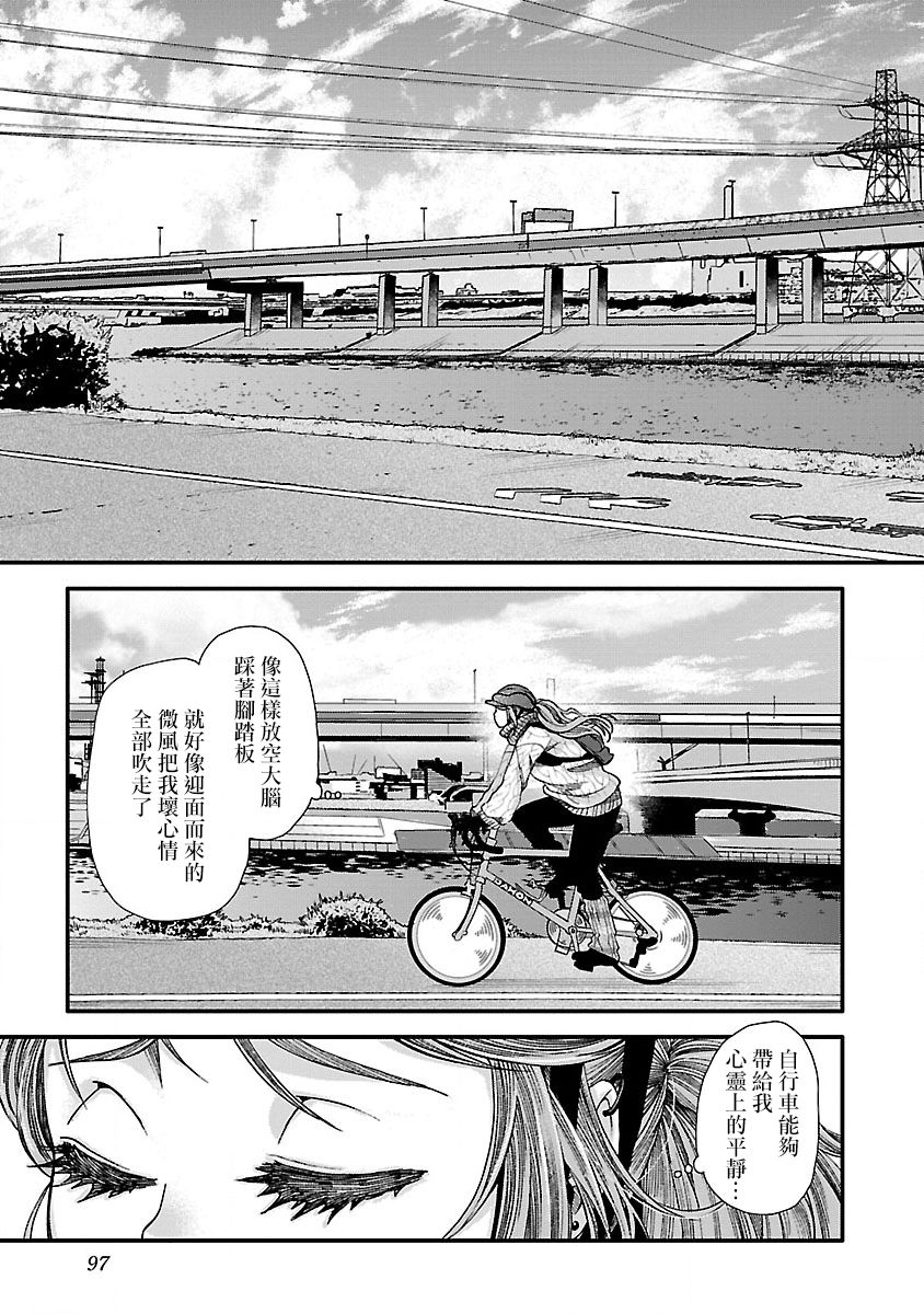 《骑行干饭》漫画最新章节第7话免费下拉式在线观看章节第【7】张图片