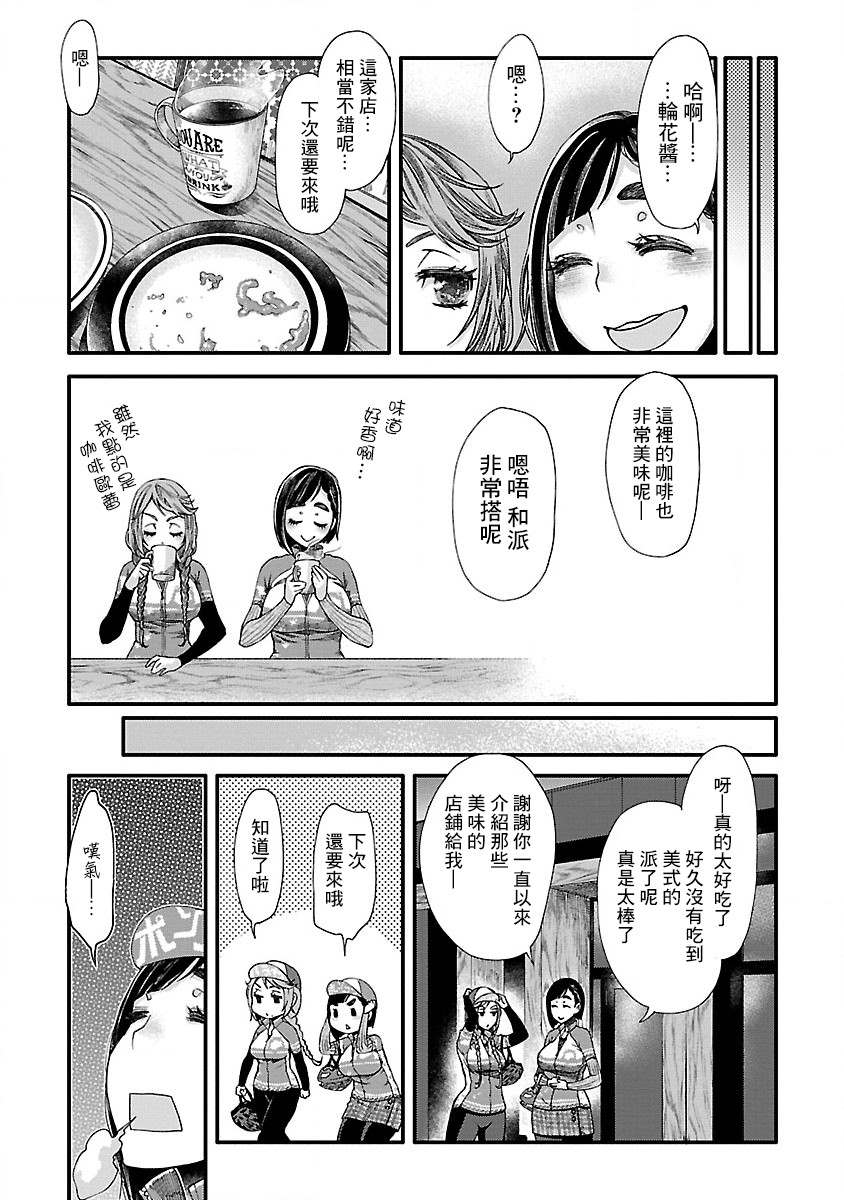 《骑行干饭》漫画最新章节第3话 幕张新都的派和仪式免费下拉式在线观看章节第【11】张图片