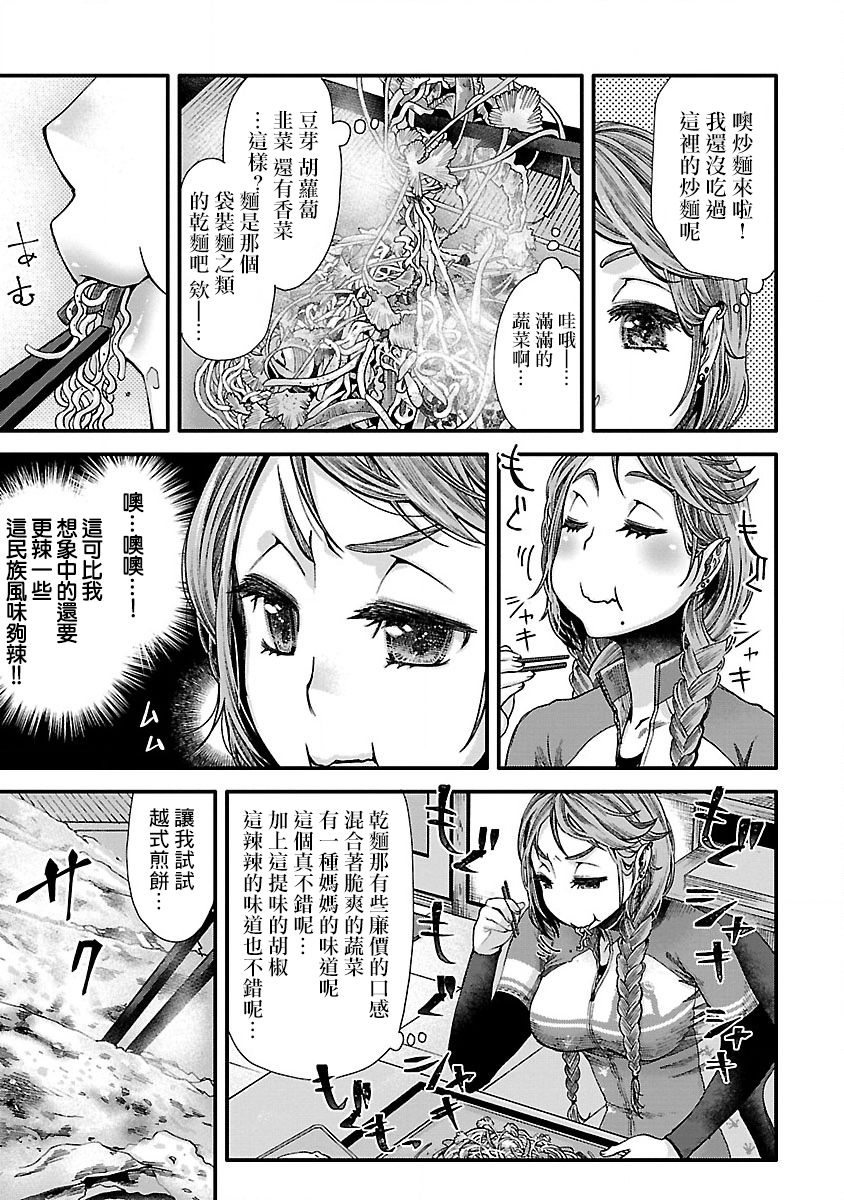 《骑行干饭》漫画最新章节第4话免费下拉式在线观看章节第【9】张图片