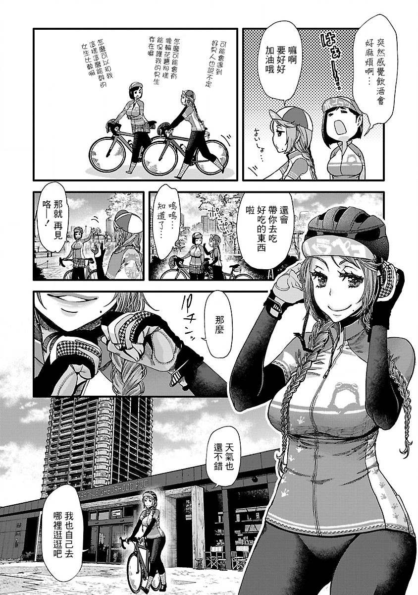 《骑行干饭》漫画最新章节第3话 幕张新都的派和仪式免费下拉式在线观看章节第【12】张图片