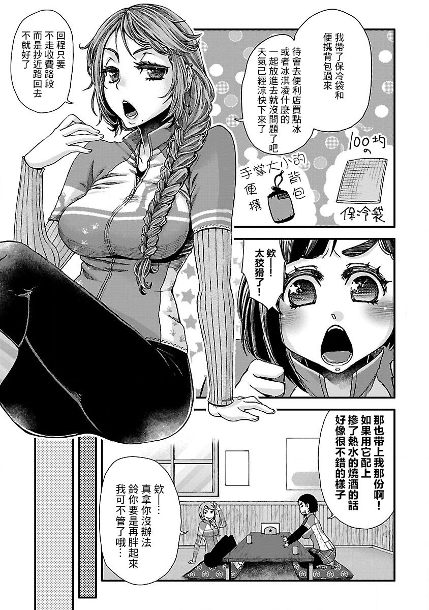 《骑行干饭》漫画最新章节第5话免费下拉式在线观看章节第【11】张图片