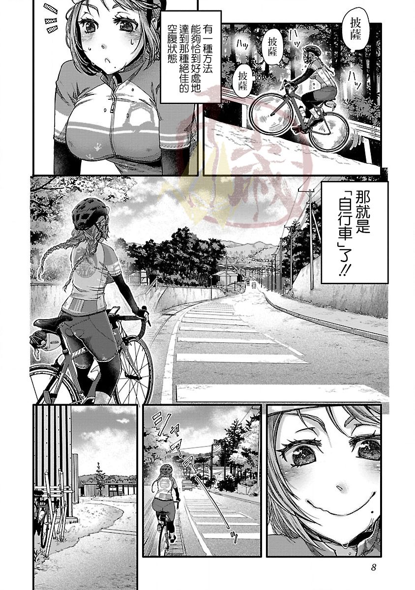 《骑行干饭》漫画最新章节第1话 房总披萨免费下拉式在线观看章节第【9】张图片