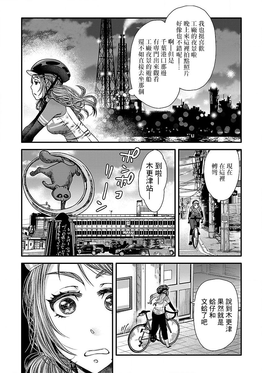 《骑行干饭》漫画最新章节第2话免费下拉式在线观看章节第【3】张图片