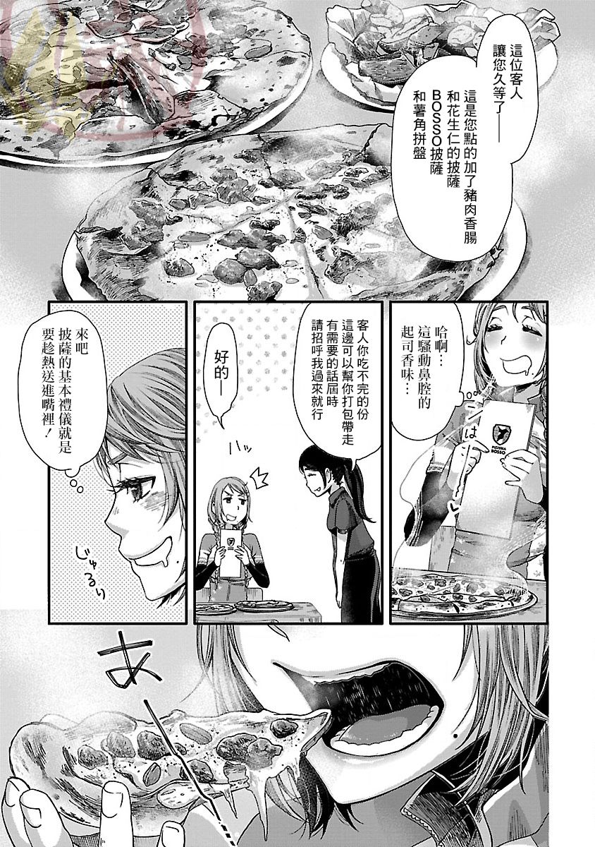 《骑行干饭》漫画最新章节第1话 房总披萨免费下拉式在线观看章节第【10】张图片