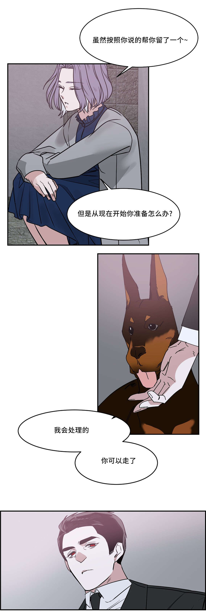 《献给你我的血与灵魂》漫画最新章节第22话免费下拉式在线观看章节第【25】张图片