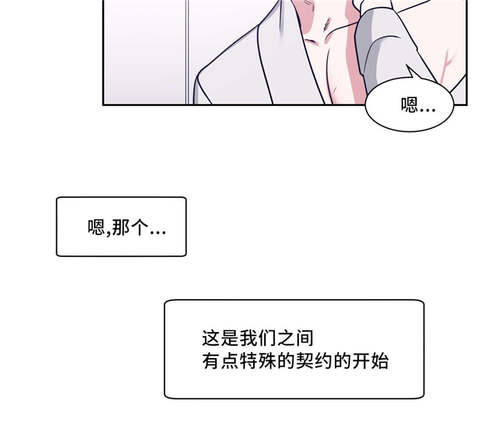 《献给你我的血与灵魂》漫画最新章节第3话免费下拉式在线观看章节第【5】张图片