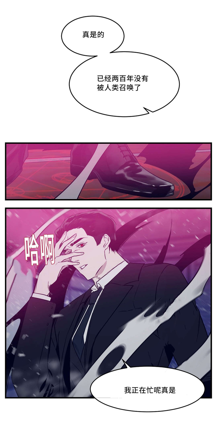 《献给你我的血与灵魂》漫画最新章节第28话免费下拉式在线观看章节第【1】张图片