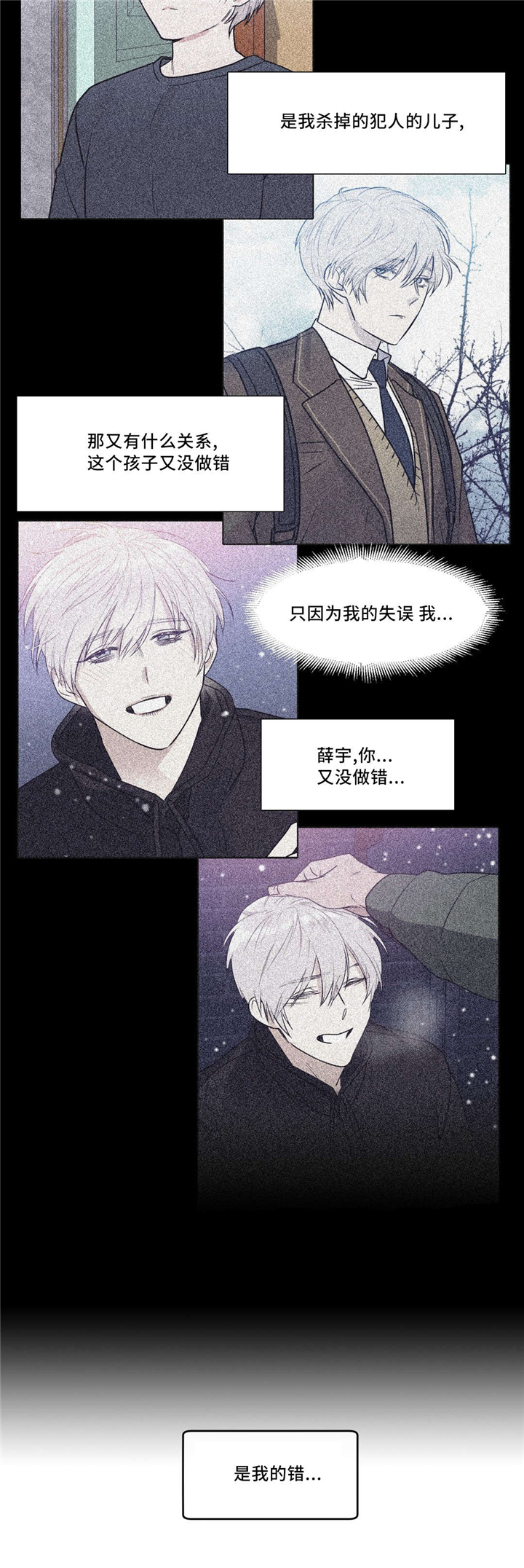 《献给你我的血与灵魂》漫画最新章节第25话免费下拉式在线观看章节第【17】张图片