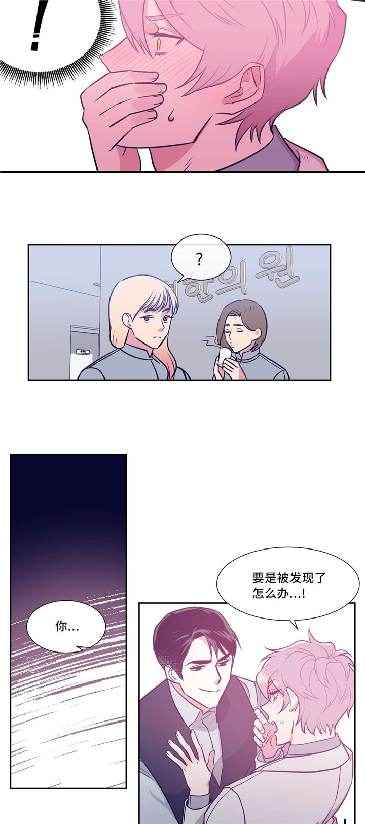 《献给你我的血与灵魂》漫画最新章节第7话免费下拉式在线观看章节第【3】张图片