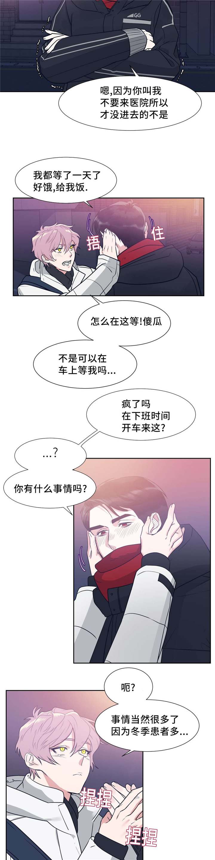 《献给你我的血与灵魂》漫画最新章节第11话免费下拉式在线观看章节第【19】张图片