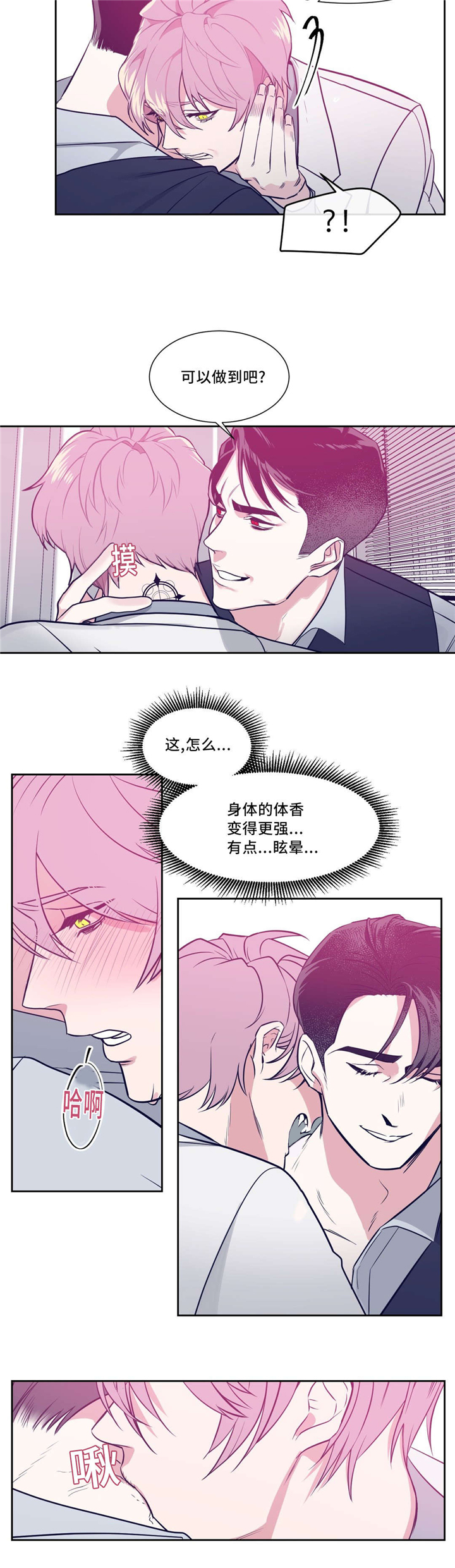 《献给你我的血与灵魂》漫画最新章节第7话免费下拉式在线观看章节第【5】张图片