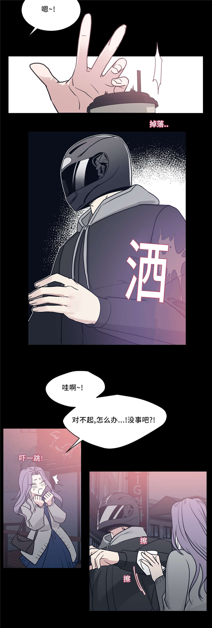 《献给你我的血与灵魂》漫画最新章节第21话免费下拉式在线观看章节第【5】张图片