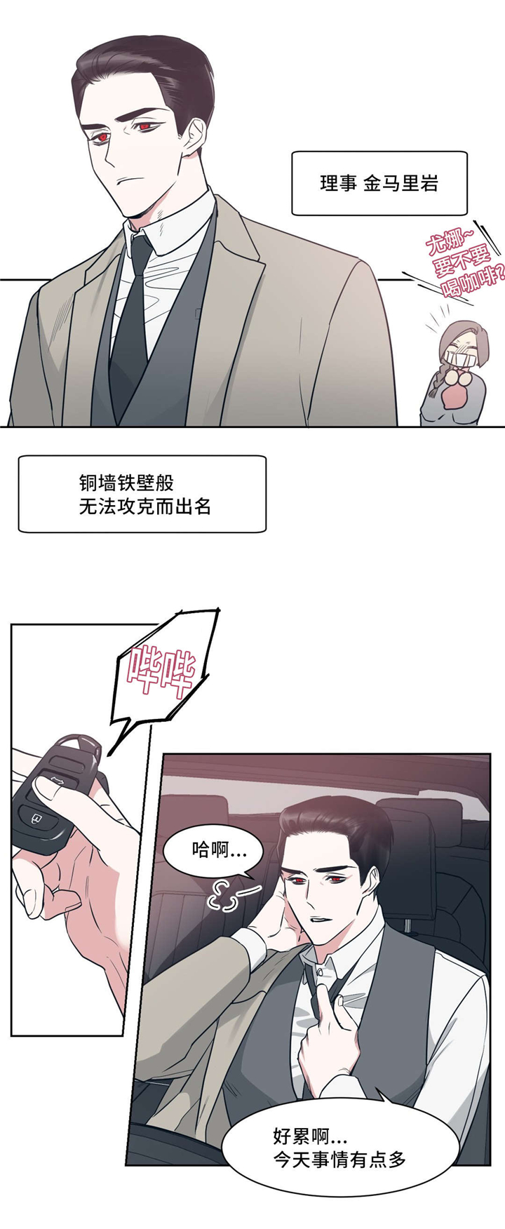 《献给你我的血与灵魂》漫画最新章节第3话免费下拉式在线观看章节第【19】张图片