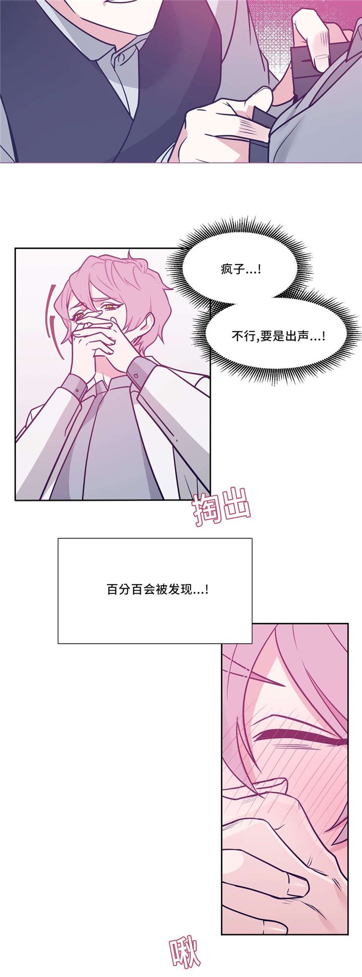 《献给你我的血与灵魂》漫画最新章节第6话免费下拉式在线观看章节第【25】张图片