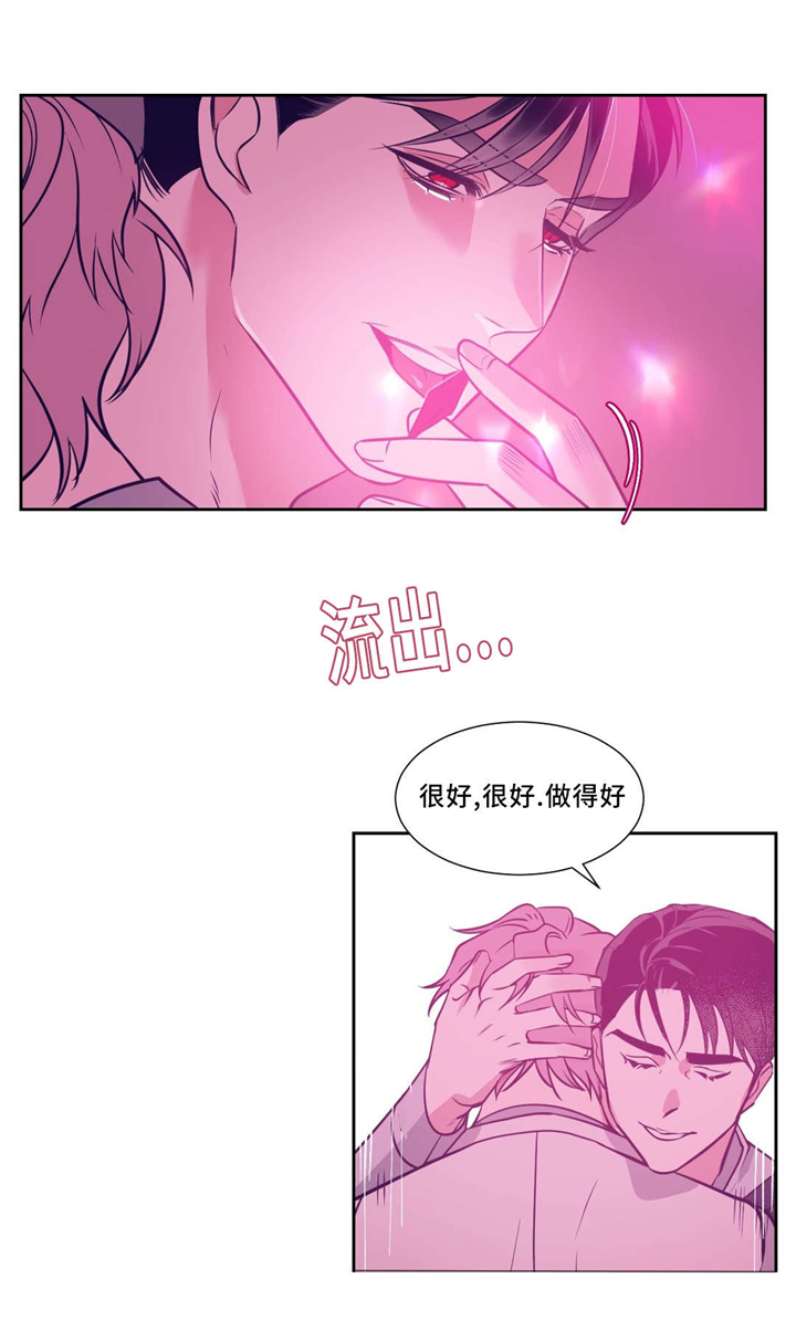 《献给你我的血与灵魂》漫画最新章节第7话免费下拉式在线观看章节第【13】张图片