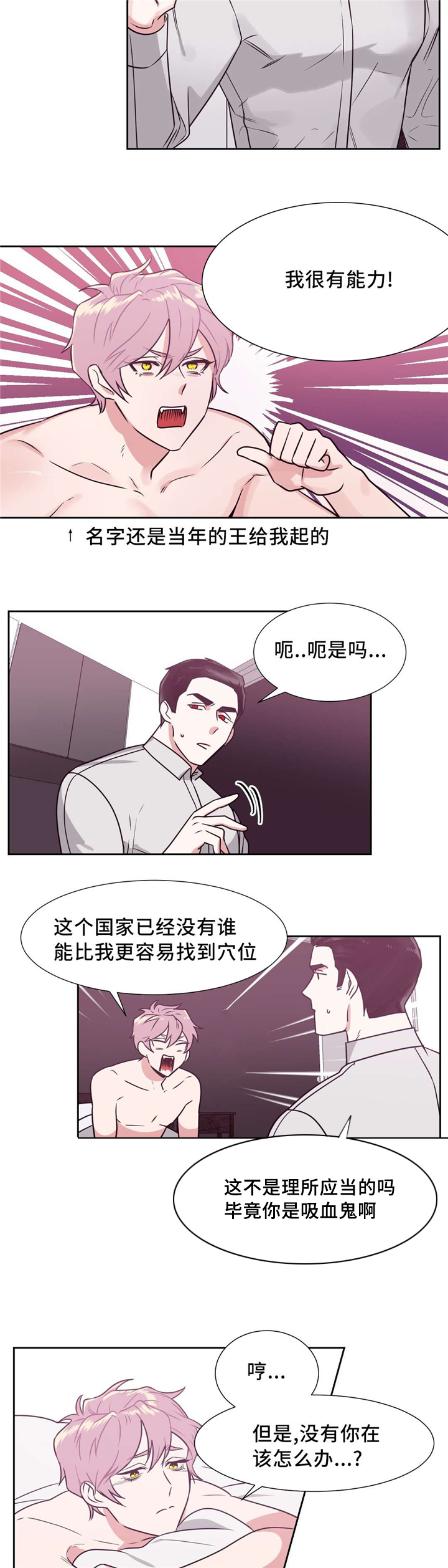 《献给你我的血与灵魂》漫画最新章节第12话免费下拉式在线观看章节第【15】张图片